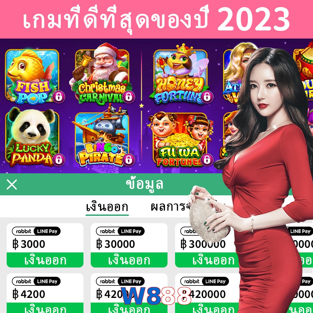 W888